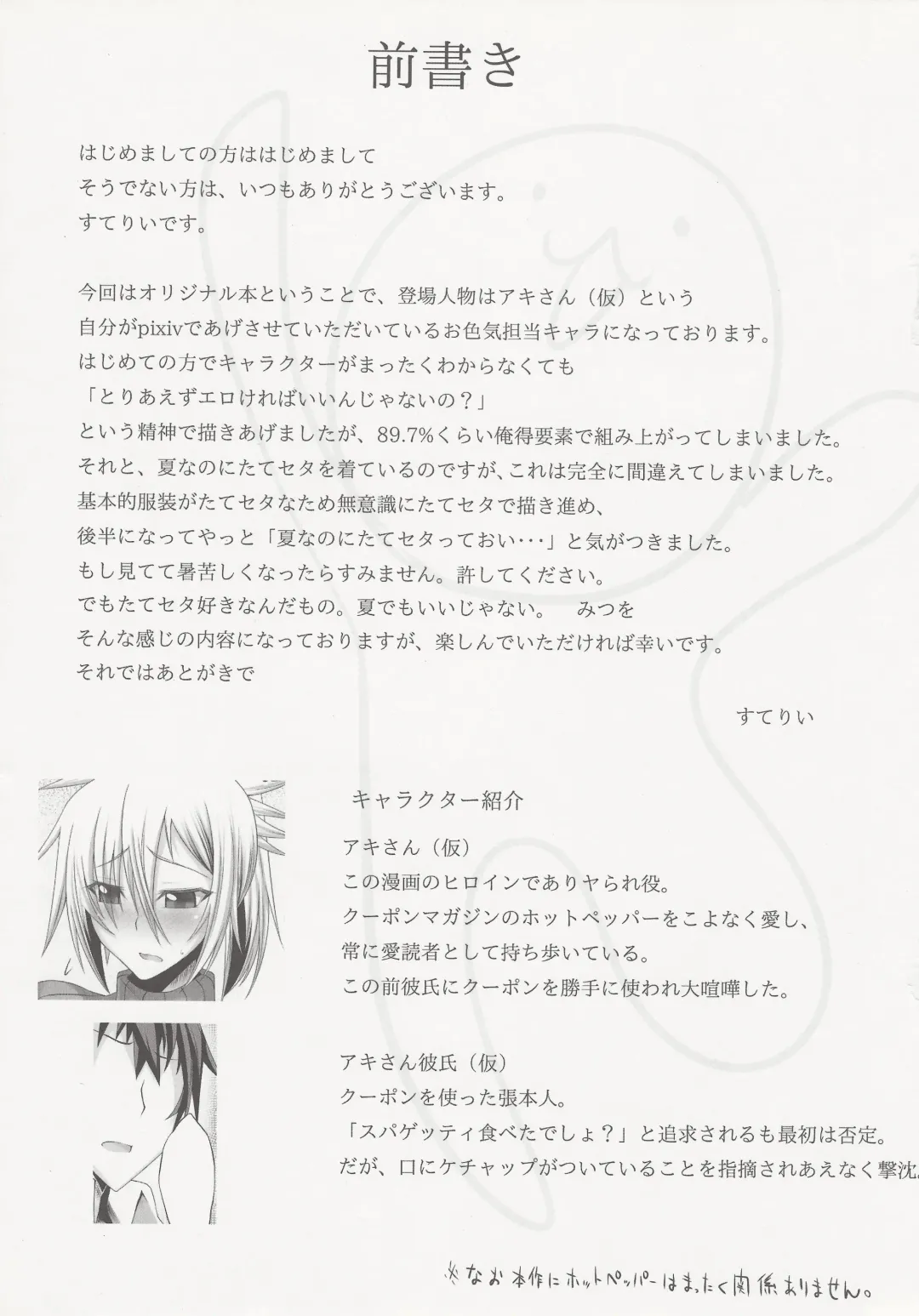 [Stealyy] PROVISIONAL NAME Fhentai - Page 2