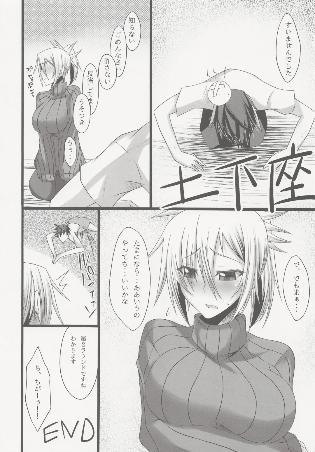 [Stealyy] PROVISIONAL NAME Fhentai - Page 29