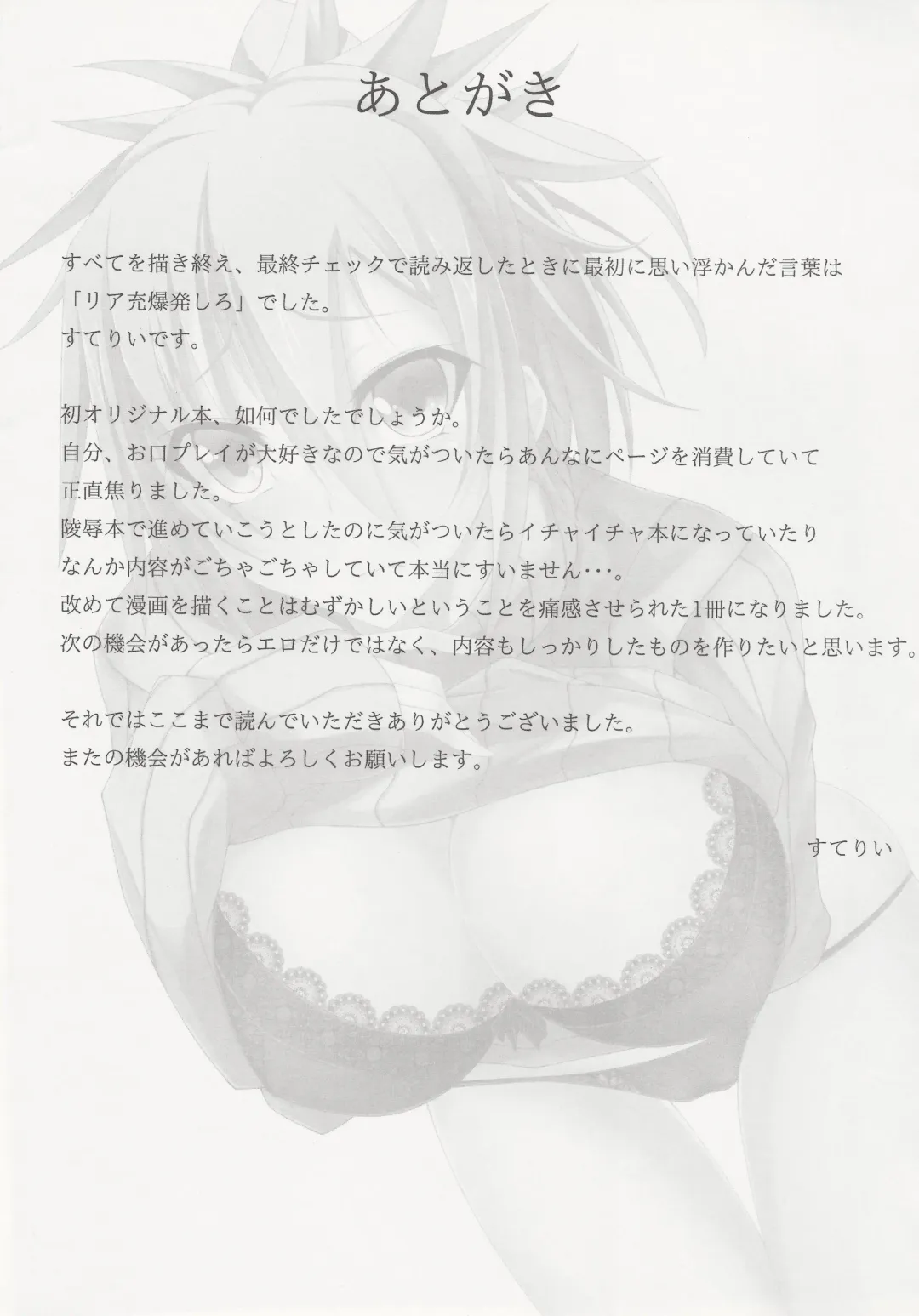 [Stealyy] PROVISIONAL NAME Fhentai - Page 30