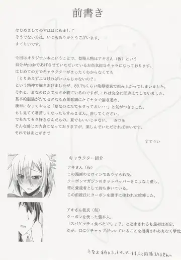 [Stealyy] PROVISIONAL NAME Fhentai - Page 2