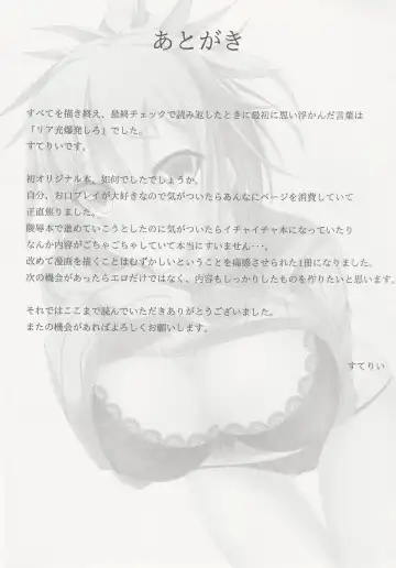 [Stealyy] PROVISIONAL NAME Fhentai - Page 30