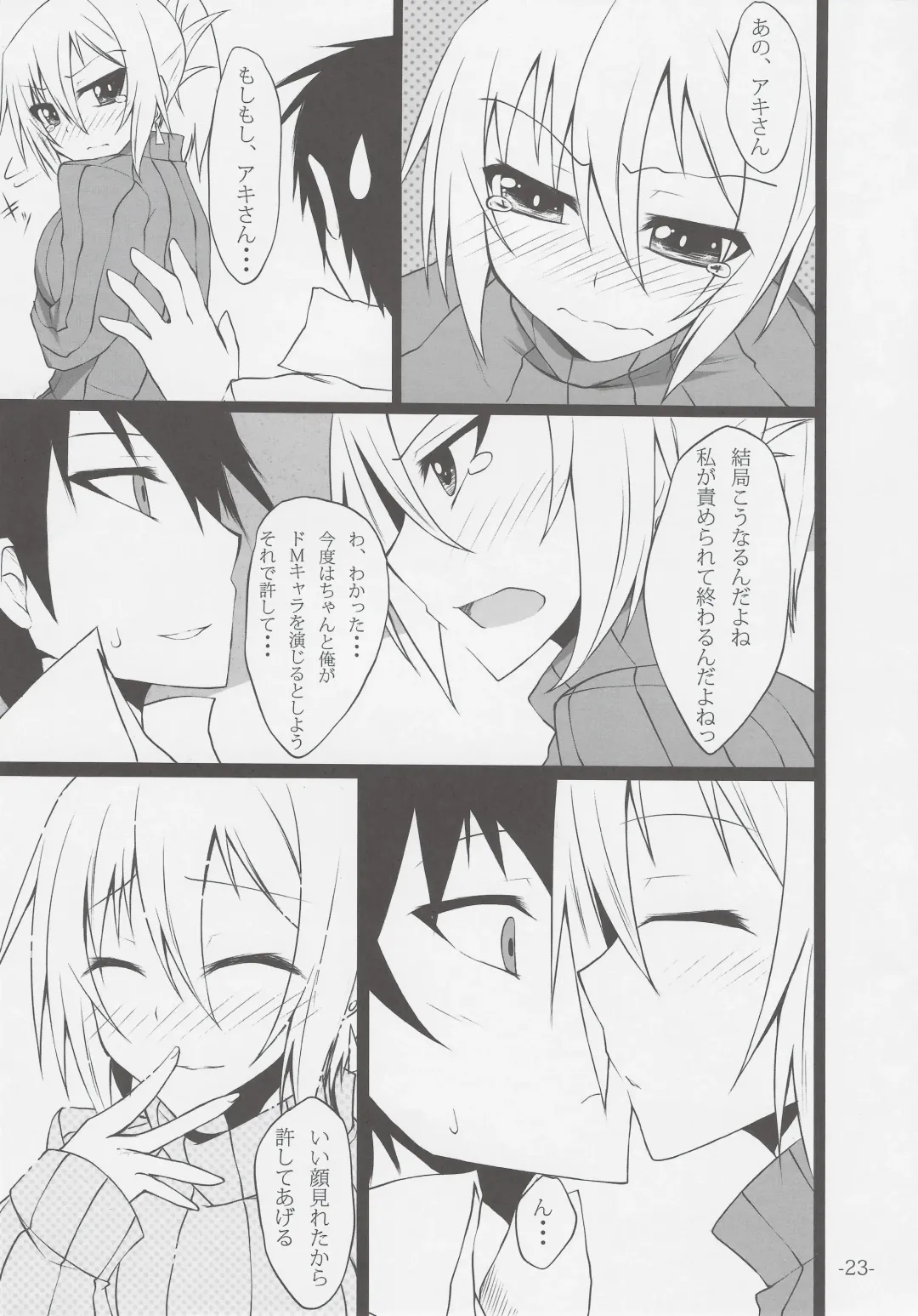 [Stealyy] PROVISIONAL NAME II Fhentai - Page 22