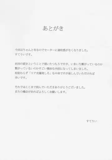 [Stealyy] PROVISIONAL NAME II Fhentai - Page 23