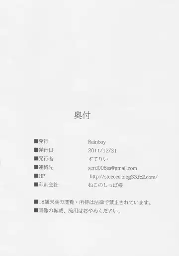 [Stealyy] PROVISIONAL NAME II Fhentai - Page 25