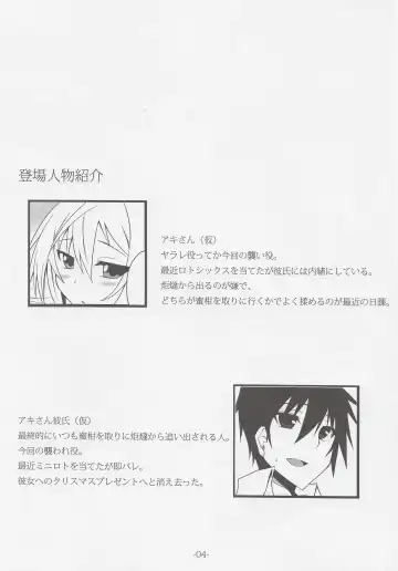 [Stealyy] PROVISIONAL NAME II Fhentai - Page 3