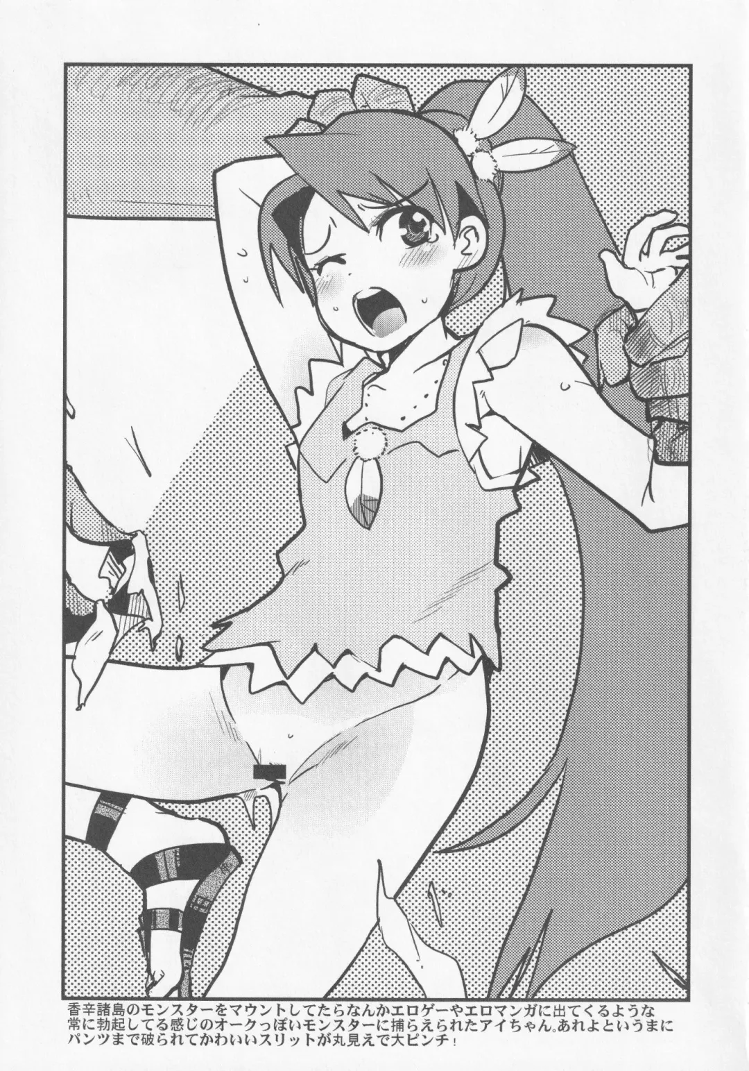 [Uchi-uchi Keyaki] Oya no Tsugou de Hyonna Koto kara Ai-chan to Doukyo shitai Fhentai - Page 2