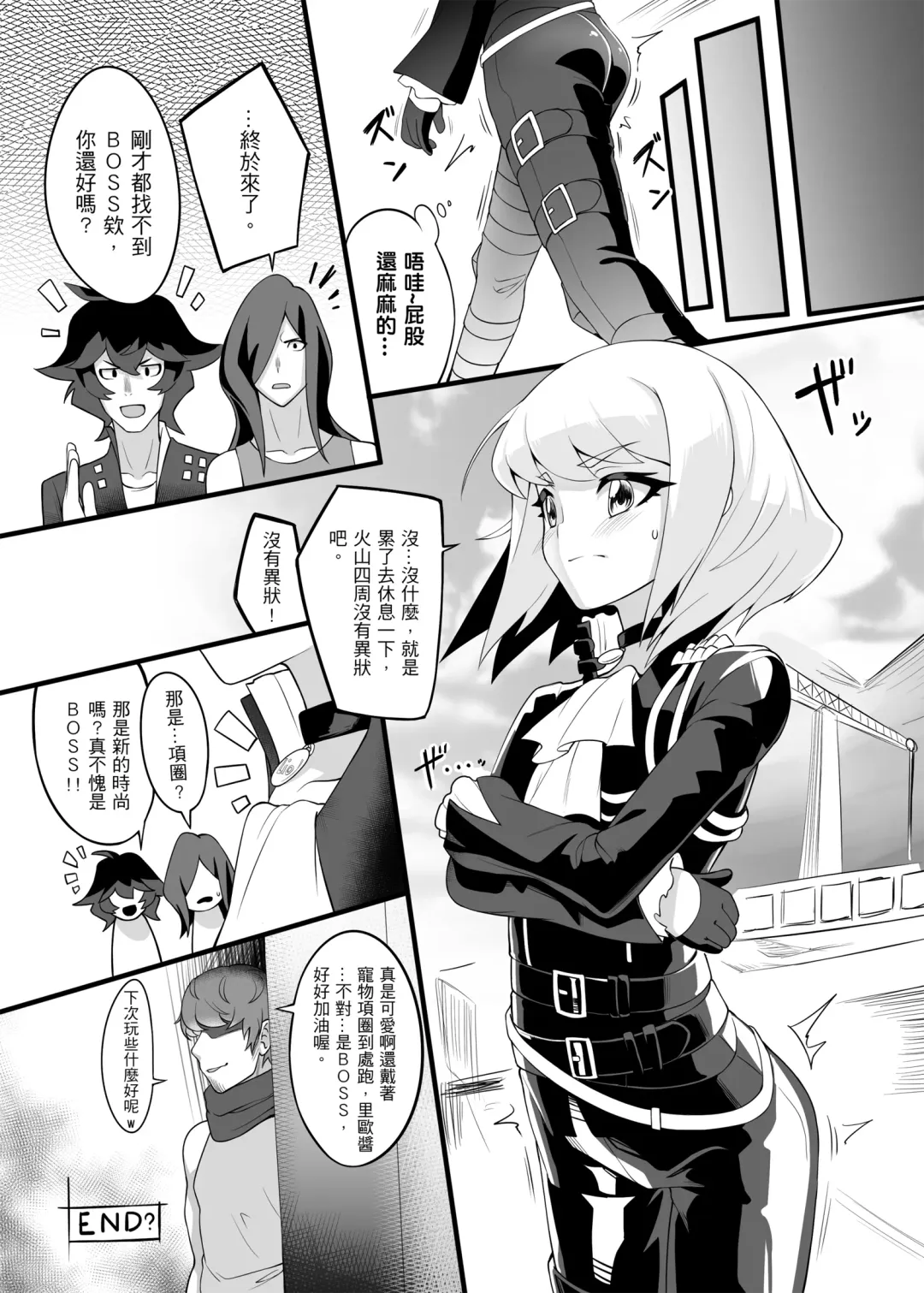 [Shen Yan] Ranshaozhemen de Xingyu Chuli Fhentai - Page 17
