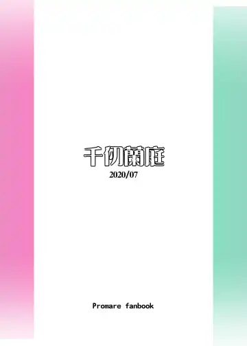 [Shen Yan] Ranshaozhemen de Xingyu Chuli Fhentai - Page 20