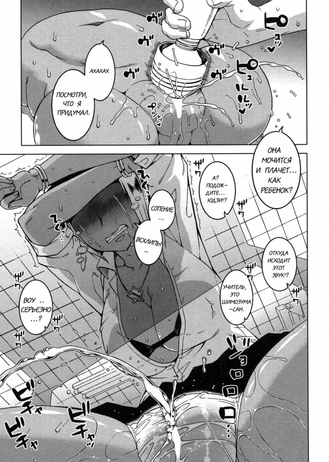 [Takatsu] Kami-sama no Iu Toori | As God Says Ch. 2 Fhentai - Page 11
