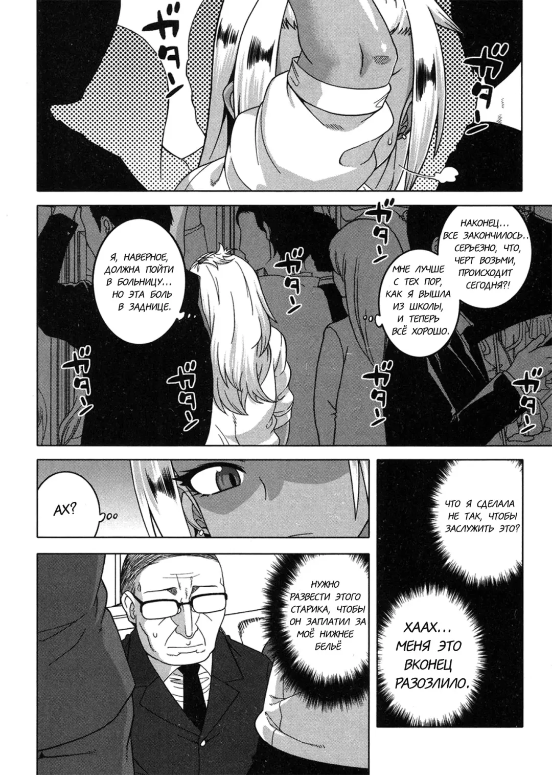 [Takatsu] Kami-sama no Iu Toori | As God Says Ch. 2 Fhentai - Page 18
