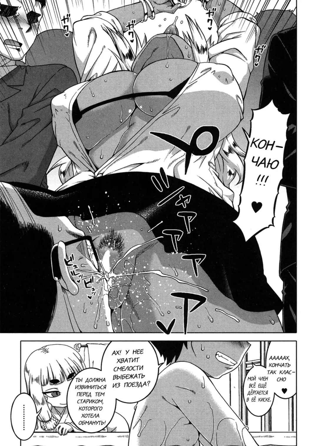 [Takatsu] Kami-sama no Iu Toori | As God Says Ch. 2 Fhentai - Page 21
