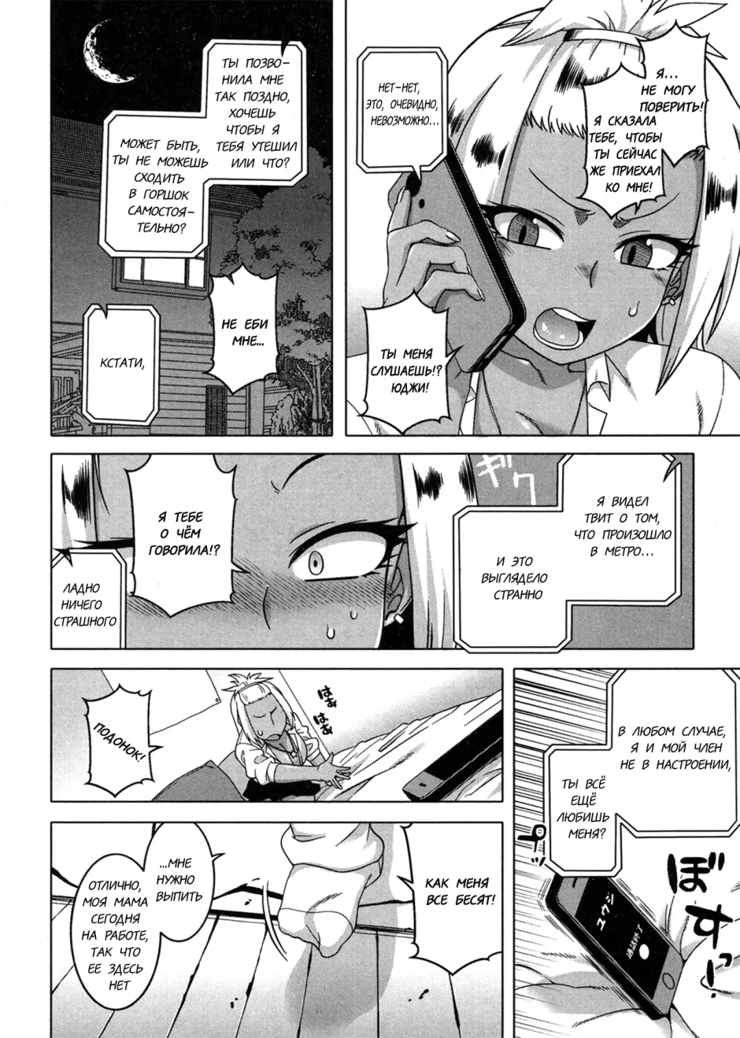 [Takatsu] Kami-sama no Iu Toori | As God Says Ch. 2 Fhentai - Page 22