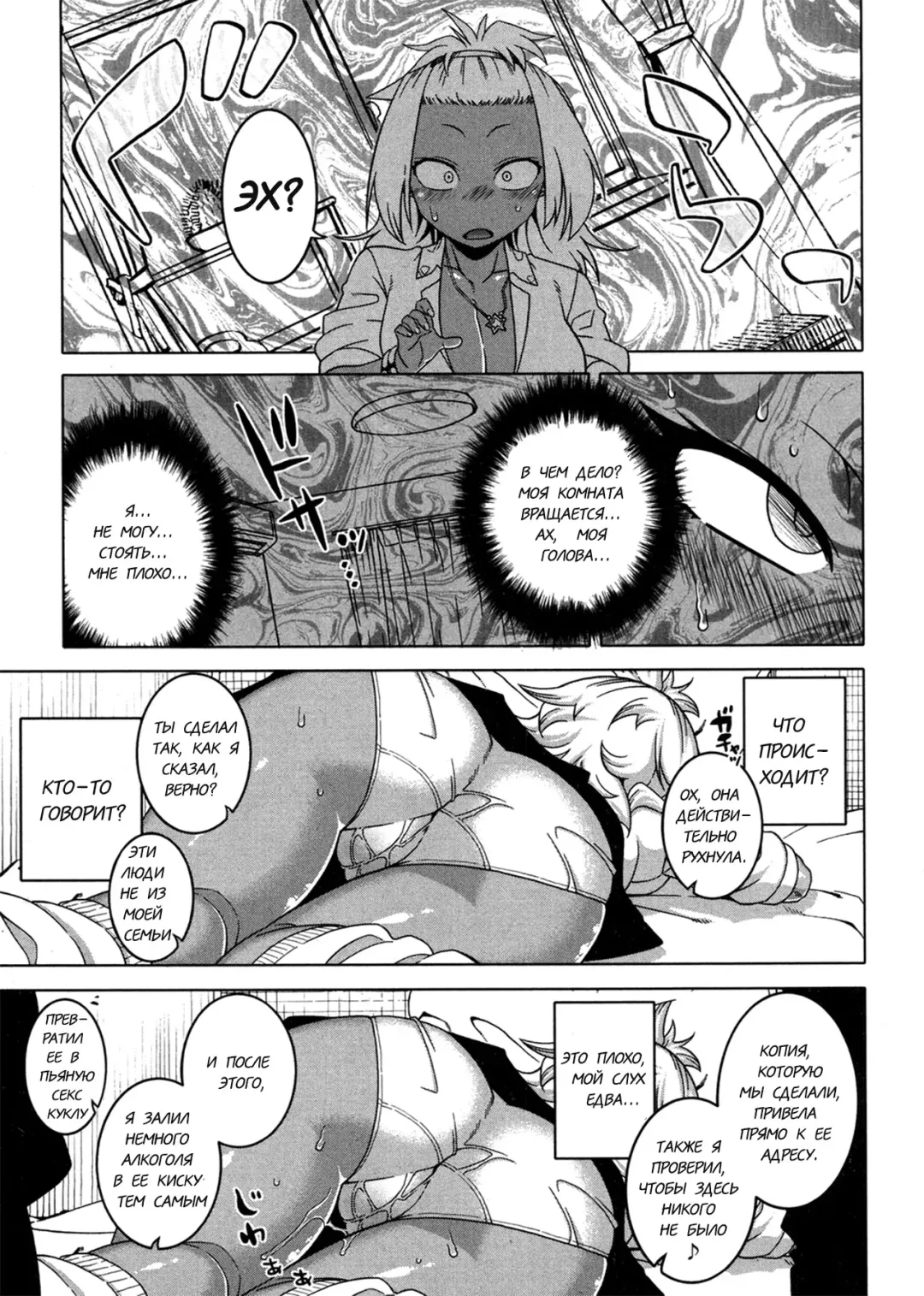 [Takatsu] Kami-sama no Iu Toori | As God Says Ch. 2 Fhentai - Page 23