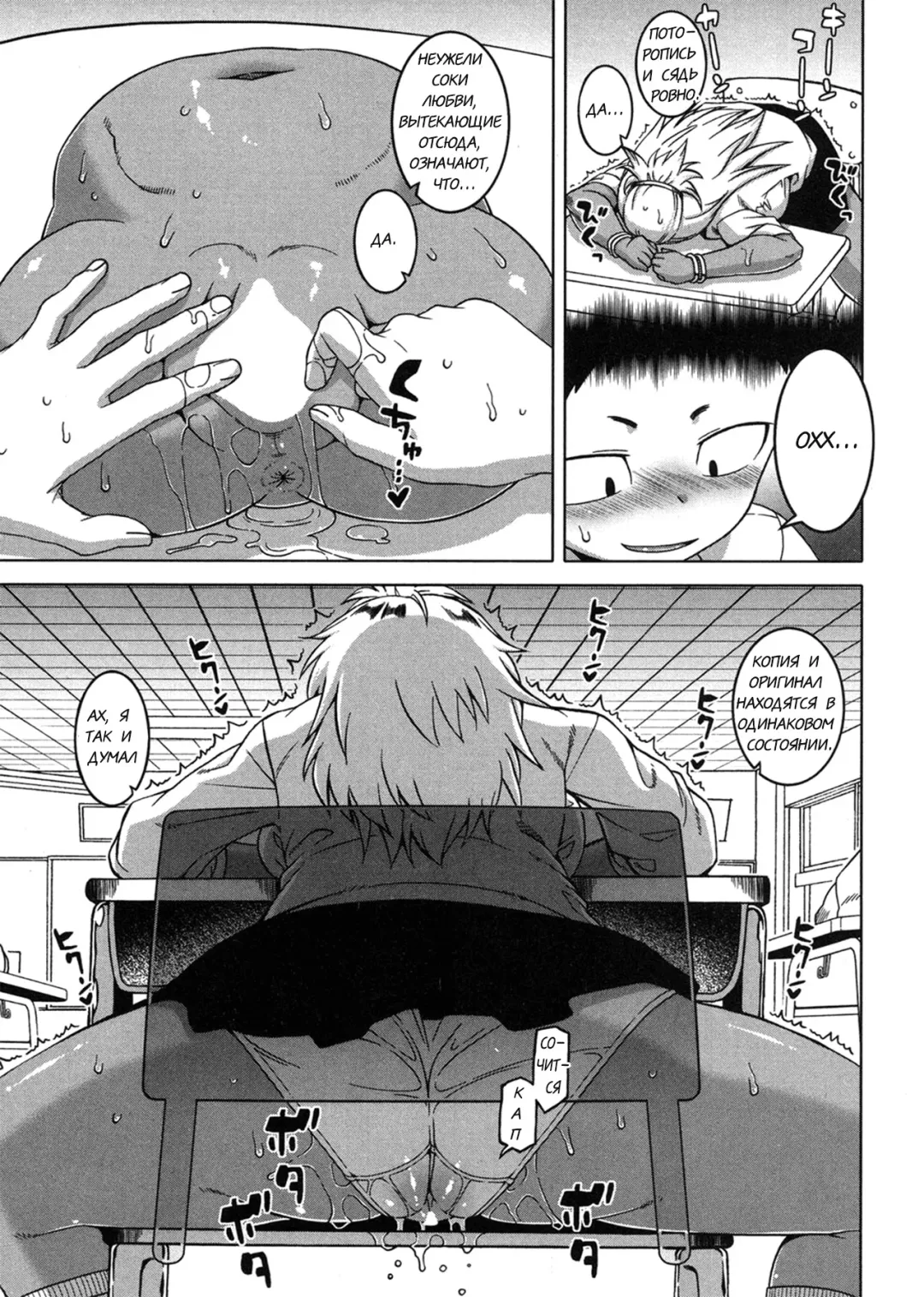 [Takatsu] Kami-sama no Iu Toori | As God Says Ch. 2 Fhentai - Page 9