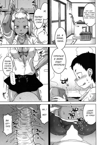 [Takatsu] Kami-sama no Iu Toori | As God Says Ch. 2 Fhentai - Page 19