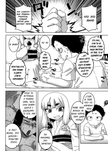 [Takatsu] Kami-sama no Iu Toori | As God Says Ch. 2 Fhentai - Page 2