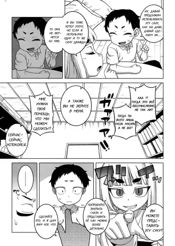 [Takatsu] Kami-sama no Iu Toori | As God Says Ch. 2 Fhentai - Page 3