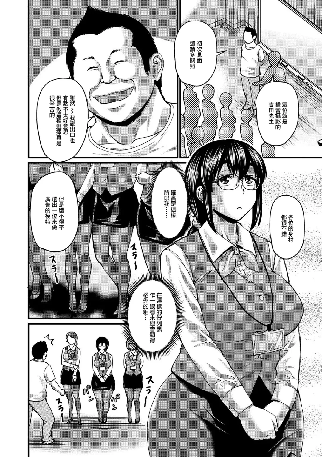 [Jirou] Hayasaka-san no Muchi Mure PanSto Satsuei (Mure Mesu Noukou Sumeru) [Chinese] [零星汉化组] Digital Fhentai - Page 2