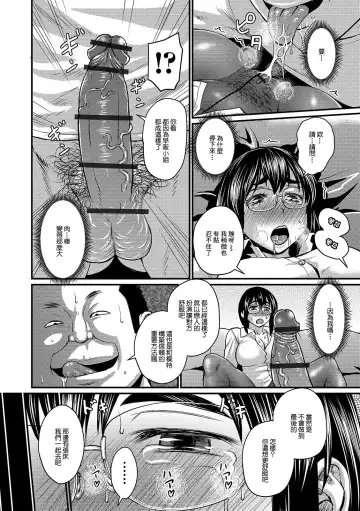 [Jirou] Hayasaka-san no Muchi Mure PanSto Satsuei (Mure Mesu Noukou Sumeru) [Chinese] [零星汉化组] Digital Fhentai - Page 14