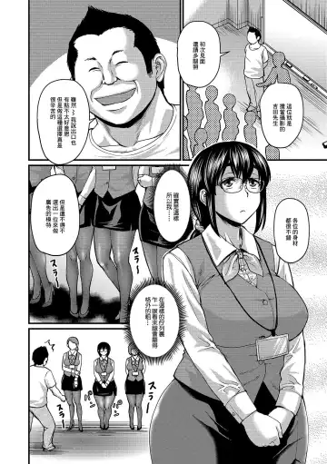 [Jirou] Hayasaka-san no Muchi Mure PanSto Satsuei (Mure Mesu Noukou Sumeru) [Chinese] [零星汉化组] Digital Fhentai - Page 2