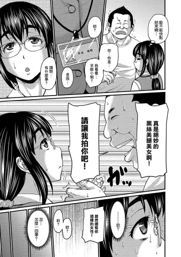[Jirou] Hayasaka-san no Muchi Mure PanSto Satsuei (Mure Mesu Noukou Sumeru) [Chinese] [零星汉化组] Digital Fhentai - Page 3