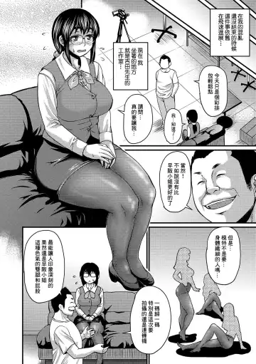 [Jirou] Hayasaka-san no Muchi Mure PanSto Satsuei (Mure Mesu Noukou Sumeru) [Chinese] [零星汉化组] Digital Fhentai - Page 4