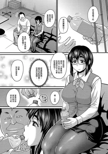 [Jirou] Hayasaka-san no Muchi Mure PanSto Satsuei (Mure Mesu Noukou Sumeru) [Chinese] [零星汉化组] Digital Fhentai - Page 7