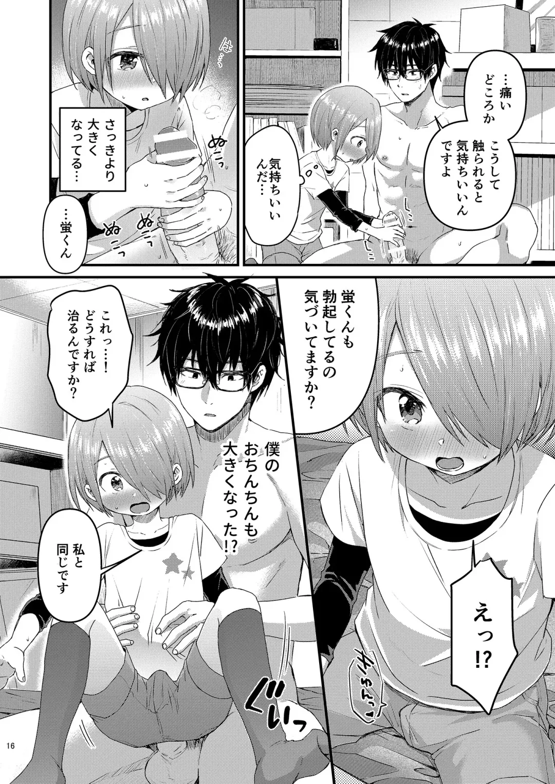 [Tori] Houkago AV Kaiga Kyoushitsu Fhentai - Page 15