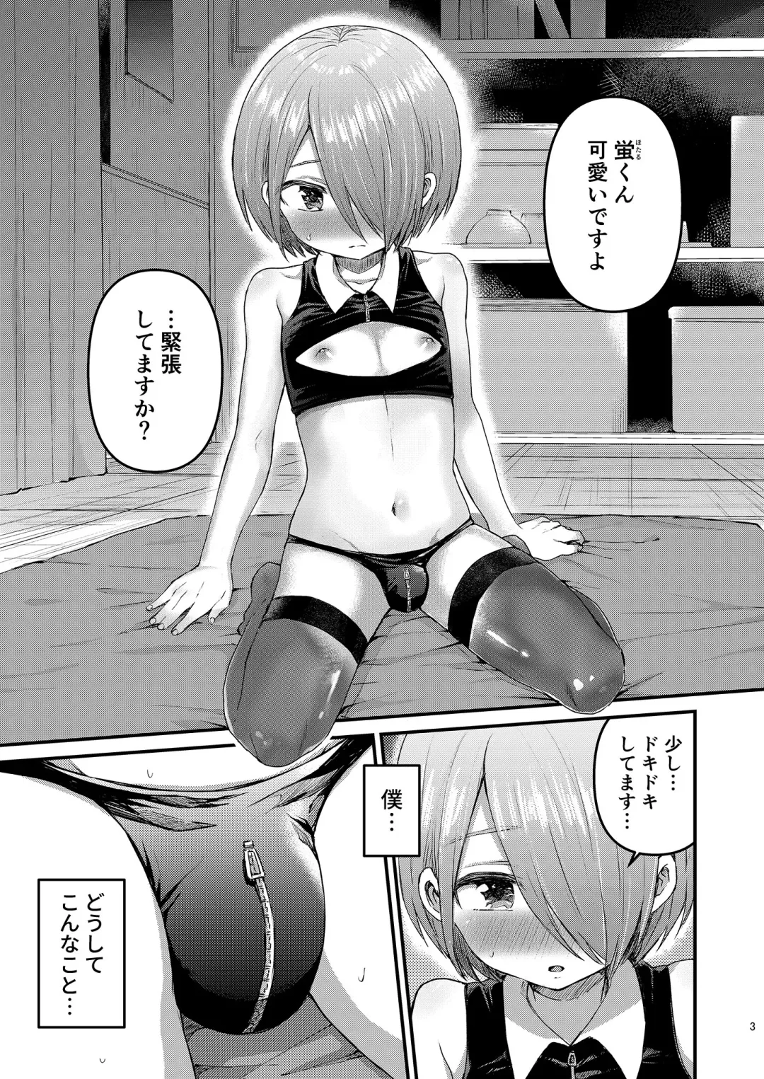[Tori] Houkago AV Kaiga Kyoushitsu Fhentai - Page 2