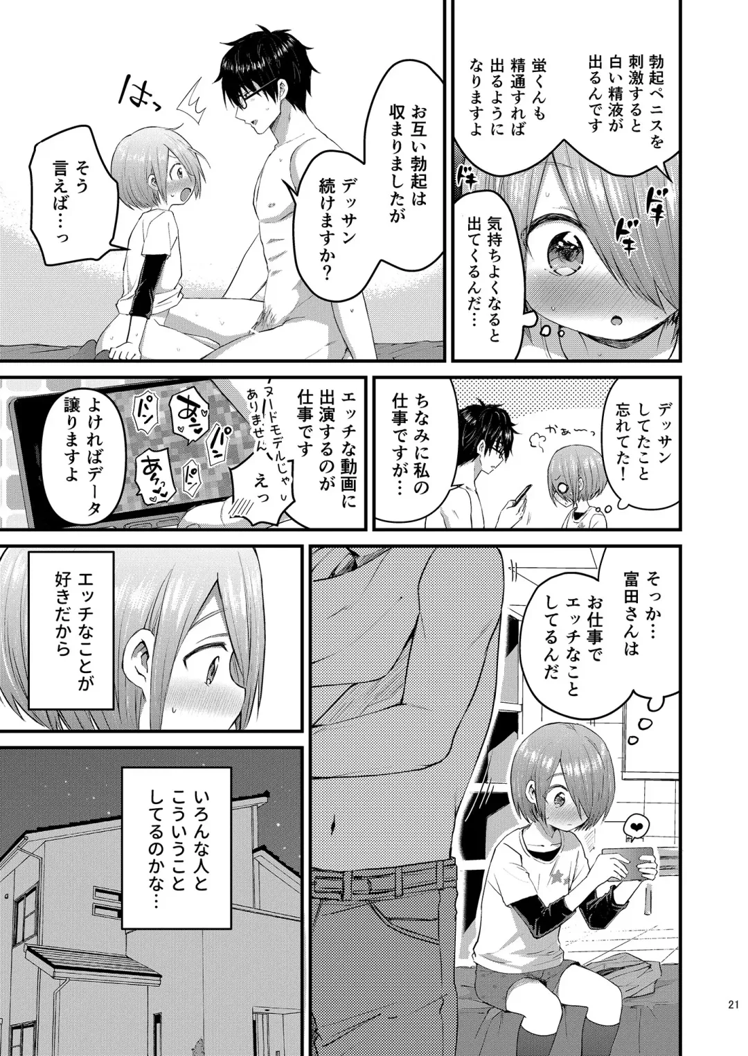 [Tori] Houkago AV Kaiga Kyoushitsu Fhentai - Page 20