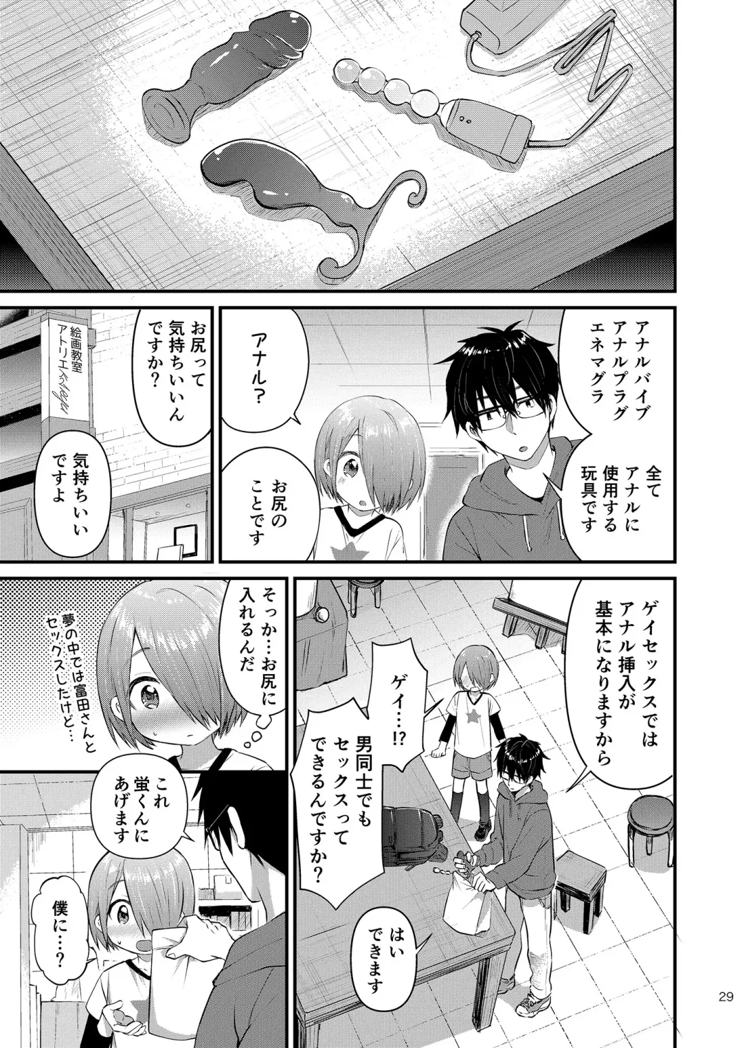[Tori] Houkago AV Kaiga Kyoushitsu Fhentai - Page 28