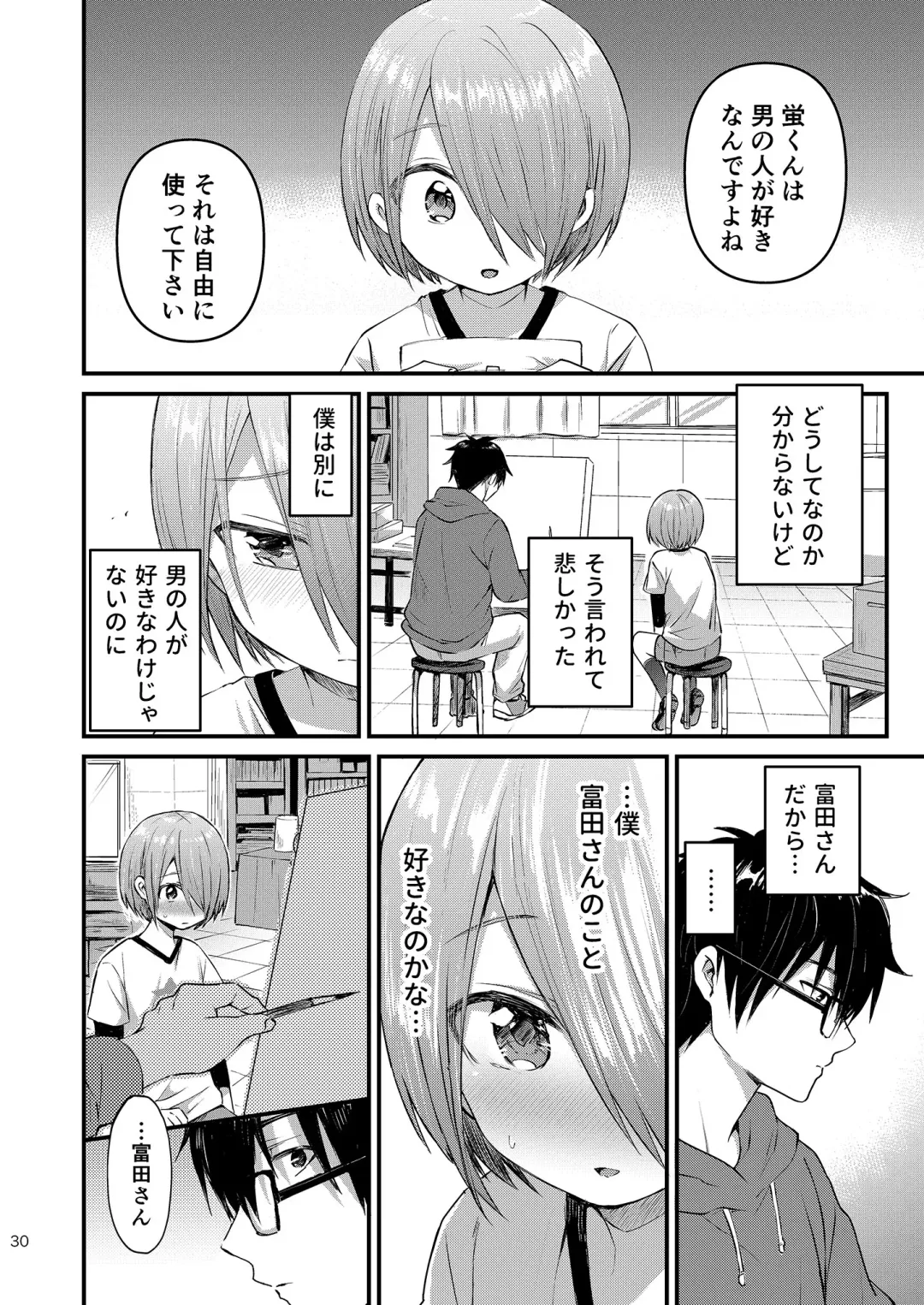 [Tori] Houkago AV Kaiga Kyoushitsu Fhentai - Page 29