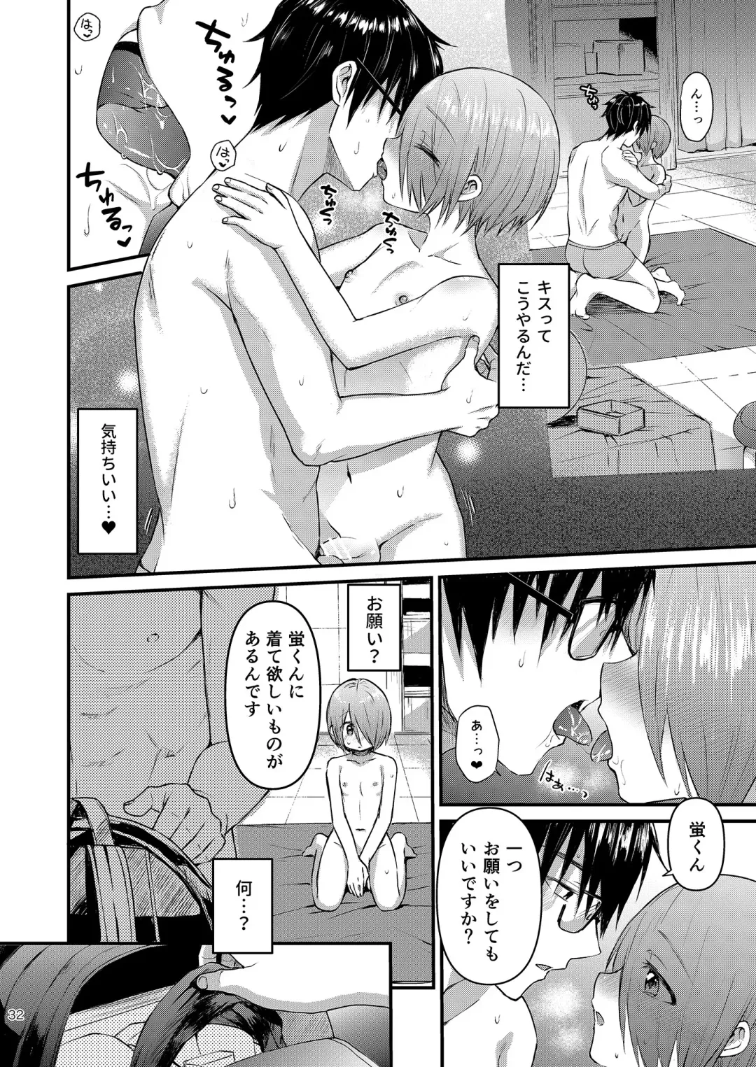 [Tori] Houkago AV Kaiga Kyoushitsu Fhentai - Page 31