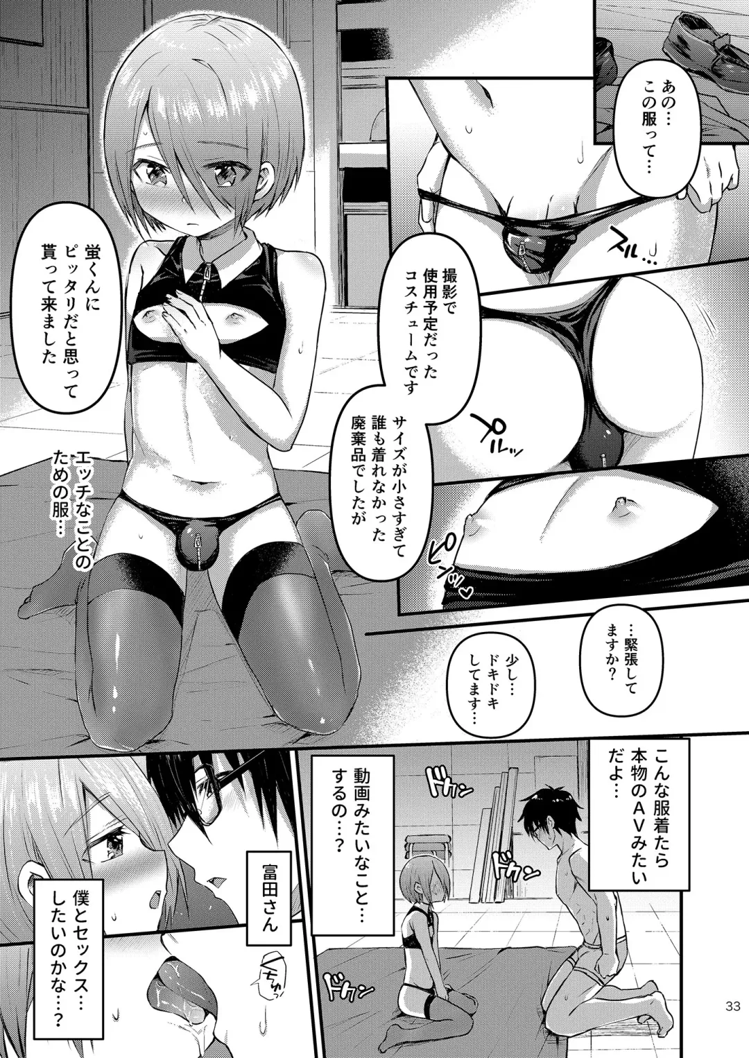 [Tori] Houkago AV Kaiga Kyoushitsu Fhentai - Page 32