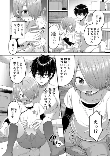 [Tori] Houkago AV Kaiga Kyoushitsu Fhentai - Page 15