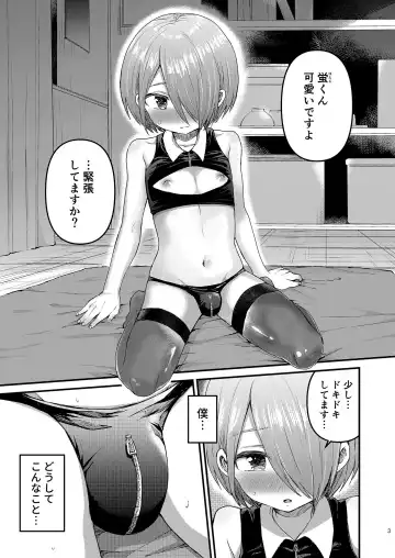 [Tori] Houkago AV Kaiga Kyoushitsu Fhentai - Page 2