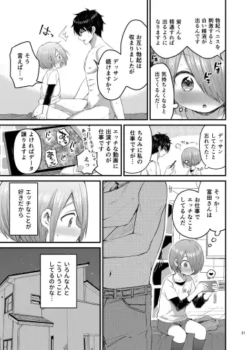[Tori] Houkago AV Kaiga Kyoushitsu Fhentai - Page 20