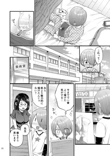 [Tori] Houkago AV Kaiga Kyoushitsu Fhentai - Page 25