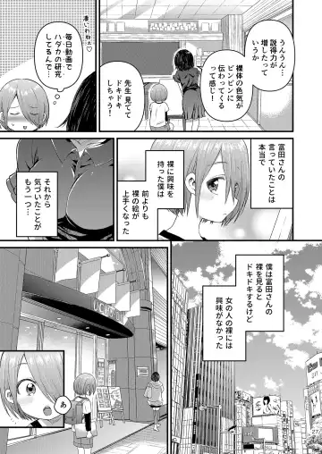 [Tori] Houkago AV Kaiga Kyoushitsu Fhentai - Page 26