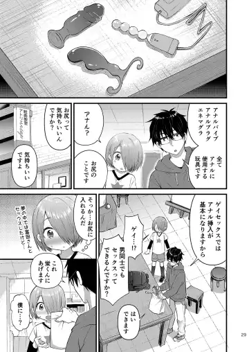 [Tori] Houkago AV Kaiga Kyoushitsu Fhentai - Page 28