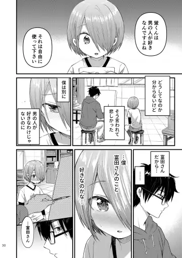[Tori] Houkago AV Kaiga Kyoushitsu Fhentai - Page 29