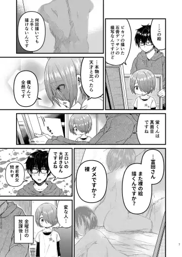 [Tori] Houkago AV Kaiga Kyoushitsu Fhentai - Page 6