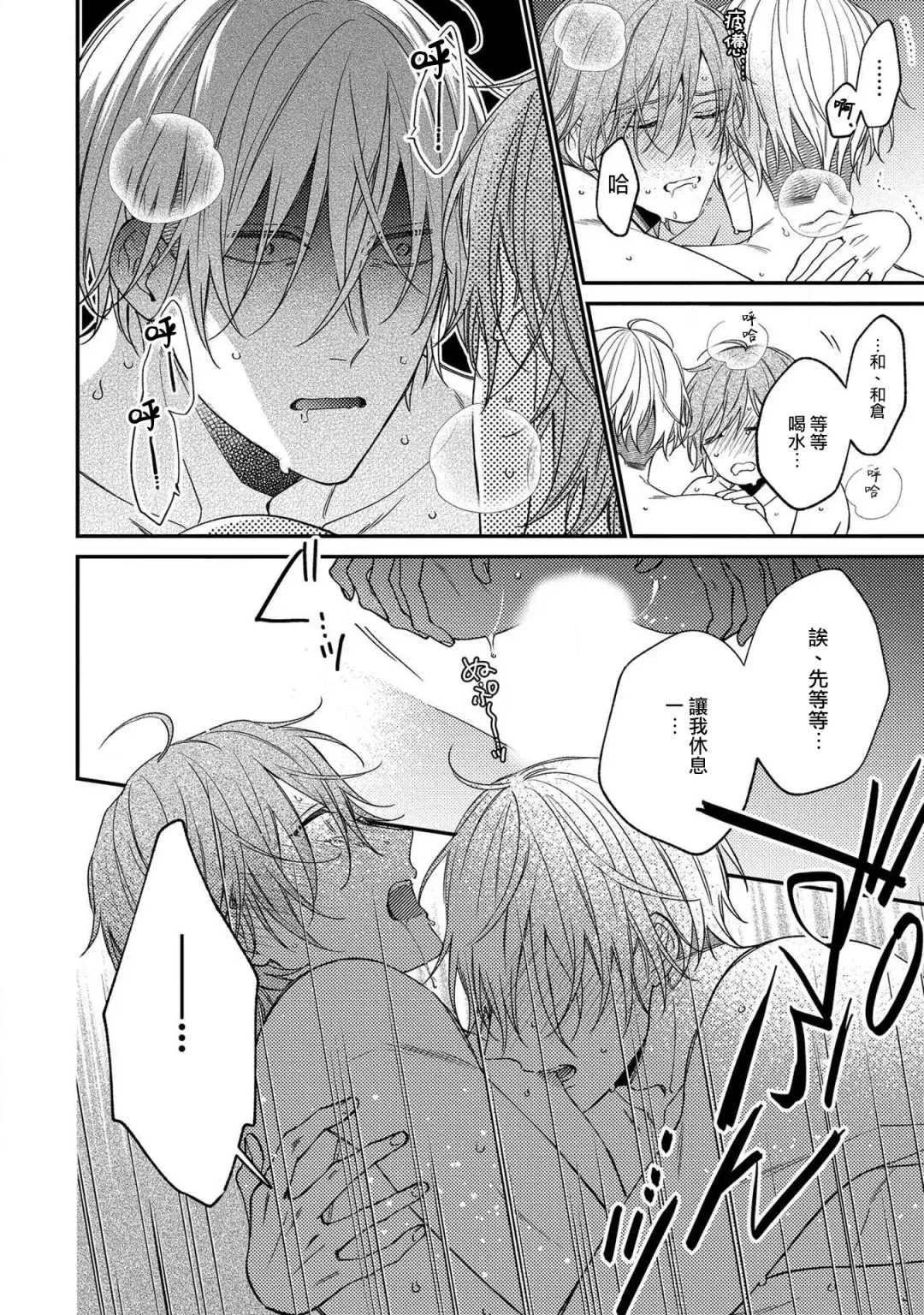 [Shiramatsu] Bukiyou na Hakui no Nugashikata | 脱掉白衣的笨拙方法 Fhentai - Page 158