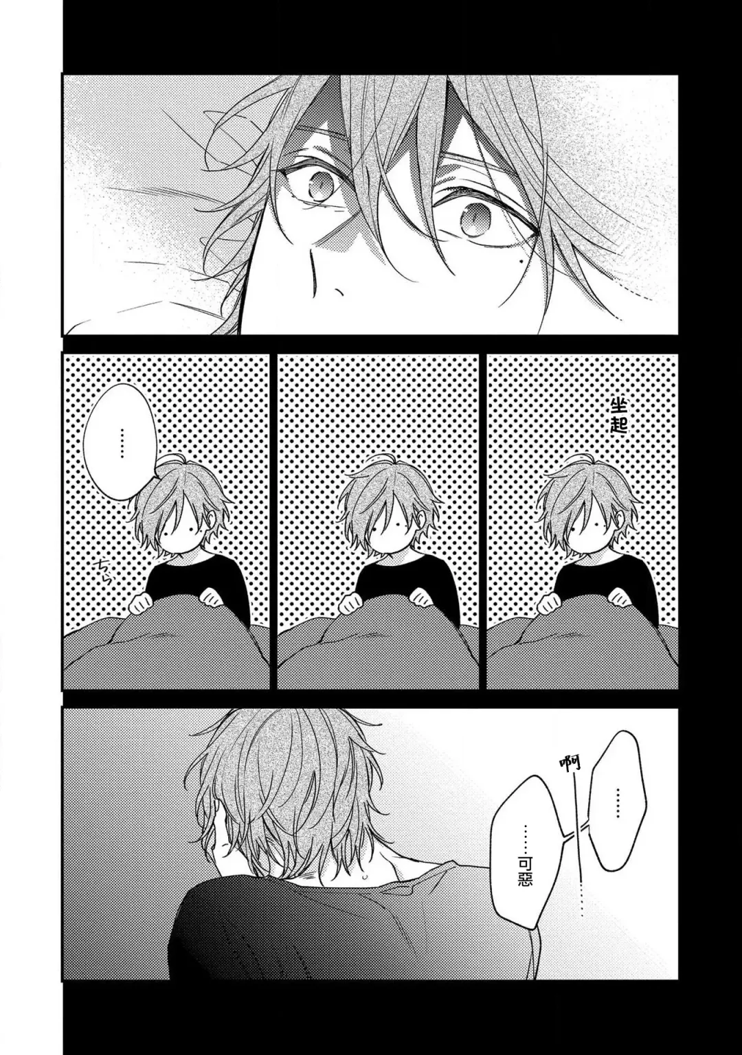 [Shiramatsu] Bukiyou na Hakui no Nugashikata | 脱掉白衣的笨拙方法 Fhentai - Page 74