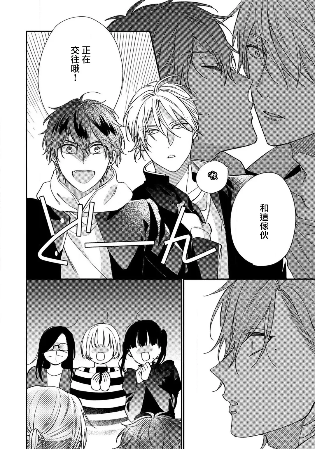 [Shiramatsu] Bukiyou na Hakui no Nugashikata | 脱掉白衣的笨拙方法 Fhentai - Page 82