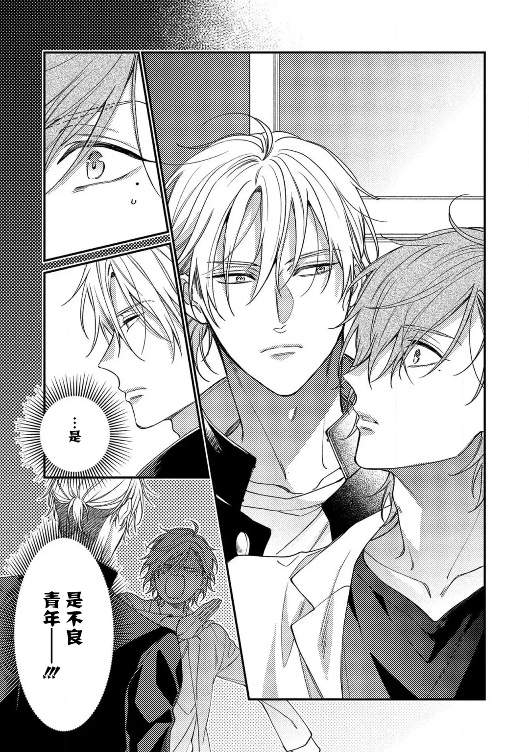 [Shiramatsu] Bukiyou na Hakui no Nugashikata | 脱掉白衣的笨拙方法 Fhentai - Page 9