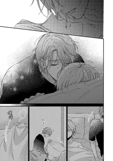 [Shiramatsu] Bukiyou na Hakui no Nugashikata | 脱掉白衣的笨拙方法 Fhentai - Page 122