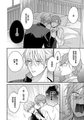 [Shiramatsu] Bukiyou na Hakui no Nugashikata | 脱掉白衣的笨拙方法 Fhentai - Page 150