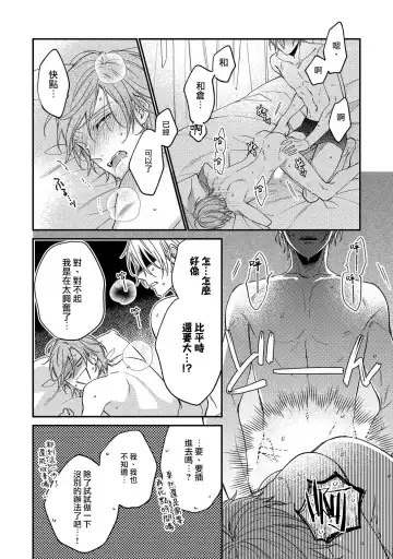 [Shiramatsu] Bukiyou na Hakui no Nugashikata | 脱掉白衣的笨拙方法 Fhentai - Page 154