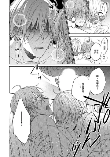 [Shiramatsu] Bukiyou na Hakui no Nugashikata | 脱掉白衣的笨拙方法 Fhentai - Page 158